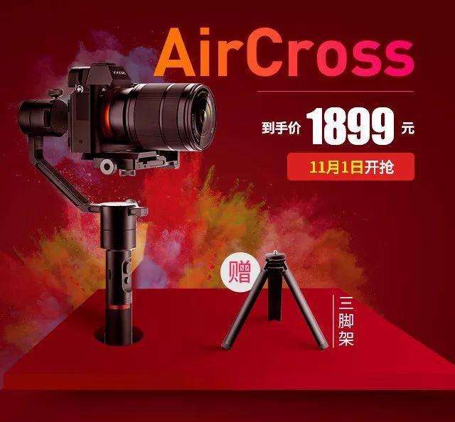 魔爪穩(wěn)定器京東開門紅熱銷TOP2，僅次于大疆