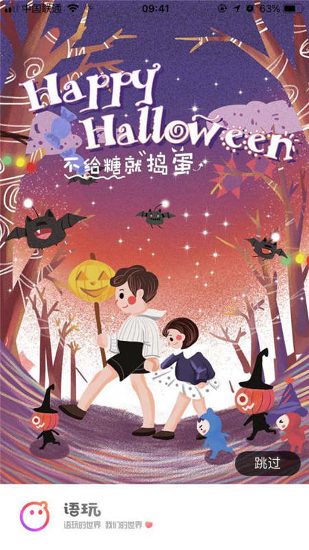搶南瓜大作戰(zhàn) 語(yǔ)玩App萬(wàn)圣節(jié)帶你一起來(lái)?yè)v蛋
