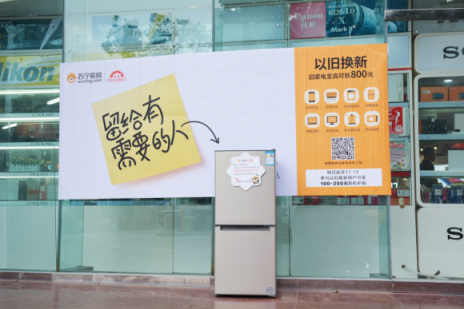 舊家電出現(xiàn)在大街上，蘇寧雙十一以舊換新獲網(wǎng)友點(diǎn)贊 ?
