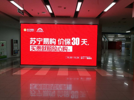 雙十一蘇寧給消費者吃定心丸：別怕，30天價保