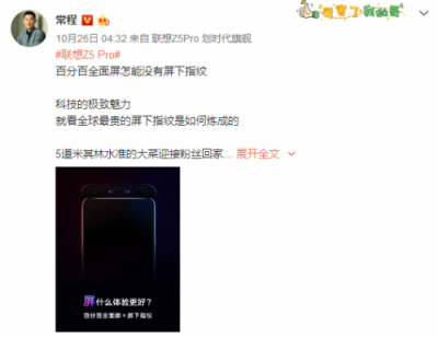 95%屏占比聯(lián)想Z5Pro才賣1998元？給不給其它品牌留活路了