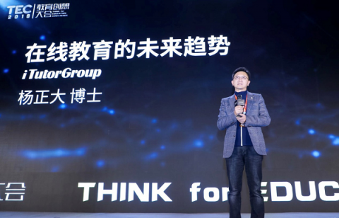 楊正大：在線一對(duì)一將成歷史，小班課才是未來主流