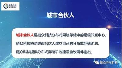 IPFS怎么樣，一分鐘就能讓你明白！