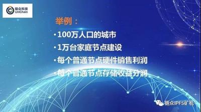 IPFS怎么樣，一分鐘就能讓你明白！