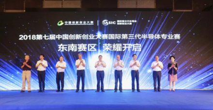 決戰(zhàn)南昌！國際第三代半導(dǎo)體專業(yè)賽東南賽區(qū)20強重磅出爐