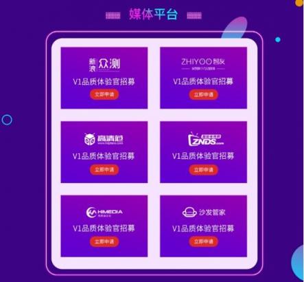 福利！海美迪聯(lián)合數(shù)家媒體招募百臺品質(zhì)體驗官