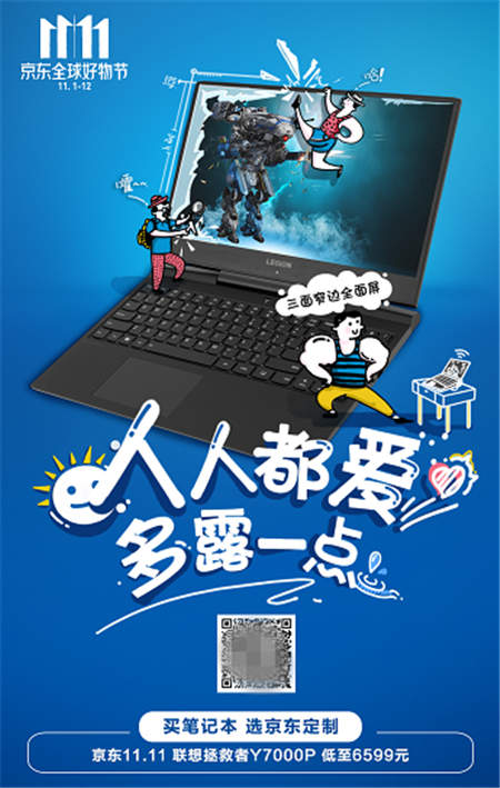 買(mǎi)筆記本還是輕薄的好，京東11.11首日第一小時(shí)輕薄本銷量是去年同期244%