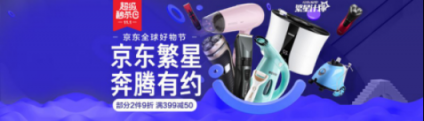 低價(jià)秒殺、有買有送、多件折上折？奔騰小家電為你省錢，現(xiàn)在就去搶購！