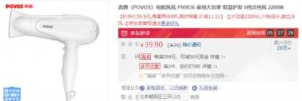 低價(jià)秒殺、有買有送、多件折上折？奔騰小家電為你省錢，現(xiàn)在就去搶購！