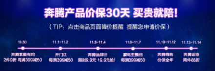 低價(jià)秒殺、有買有送、多件折上折？奔騰小家電為你省錢，現(xiàn)在就去搶購！