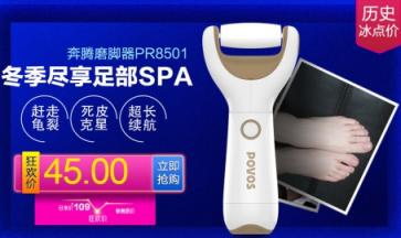 低價(jià)秒殺、有買有送、多件折上折？奔騰小家電為你省錢，現(xiàn)在就去搶購！