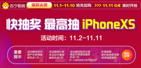 雙11蘇寧易購官方旗艦店購物攻略！教你神價搶大牌！