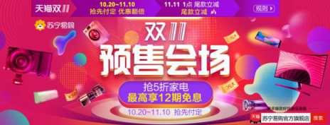 雙11蘇寧易購官方旗艦店購物攻略！教你神價搶大牌！