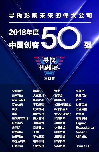 Video++將亮相世界互聯(lián)網(wǎng)大會(huì)，角逐2018年度“中國(guó)創(chuàng)客”稱號(hào)