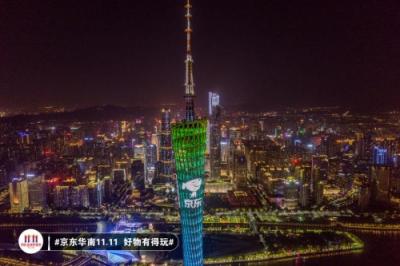 “京東號”亮相珠江，與小蠻腰齊力助威京東11.11全球好物節(jié)