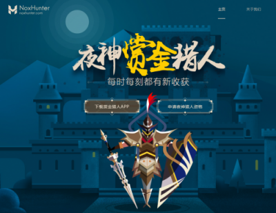 夜神獵人：打破地域界限，賦能優(yōu)秀勞務(wù)者