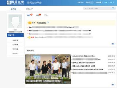 藍(lán)凌、釘釘與佛山CIO切磋智慧辦公“新功夫”
