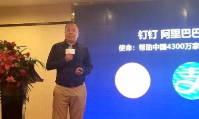 藍(lán)凌、釘釘與佛山CIO切磋智慧辦公“新功夫”