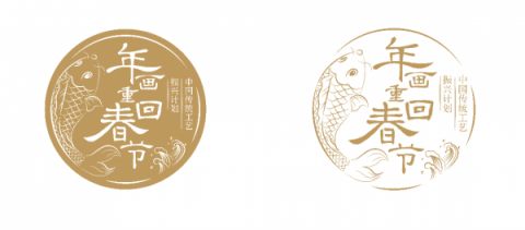 網(wǎng)易嚴選探尋中國傳統(tǒng)藝術(shù)“再造新生之道”，助力“年畫重回春節(jié)”