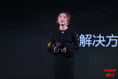 因為堅持，所以改變 德國一體化商務(wù)解決方案專家DEVELOP德凡卓越上市