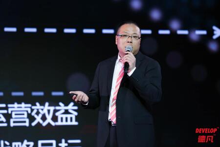 因為堅持，所以改變 德國一體化商務(wù)解決方案專家DEVELOP德凡卓越上市