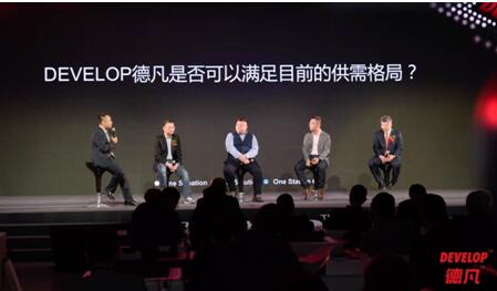 因為堅持，所以改變 德國一體化商務(wù)解決方案專家DEVELOP德凡卓越上市
