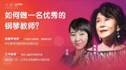 在線鋼琴陪練成風(fēng)口，快陪練用品質(zhì)贏用戶口碑