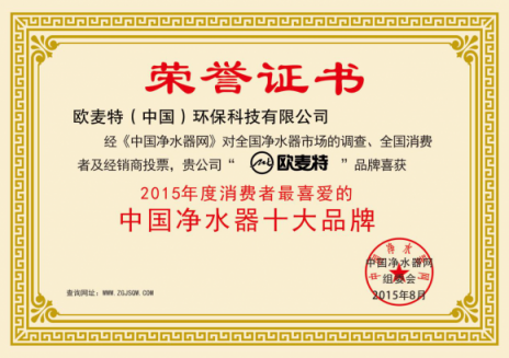歐麥特：凈水器加盟代理如何快速提升銷量？