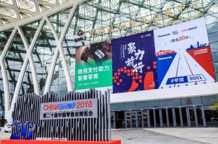 支付大屏時代,錢客多電子立牌亮相中國零售業(yè)博覽會