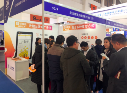 支付大屏時代,錢客多電子立牌亮相中國零售業(yè)博覽會