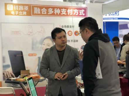 支付大屏時代,錢客多電子立牌亮相中國零售業(yè)博覽會