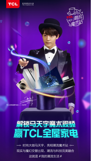 捷報(bào)頻傳，精彩不斷——TCL雙十一開門紅戰(zhàn)報(bào)