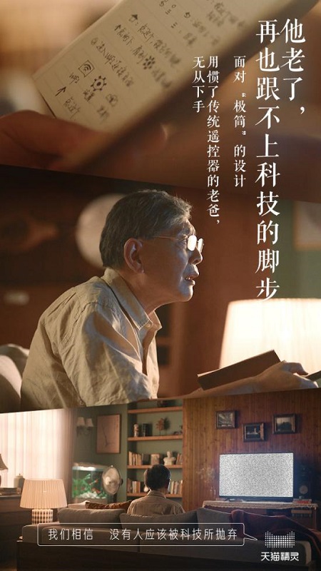 阿里巴巴人工智能實(shí)驗(yàn)室推“黑科技”概念產(chǎn)品，1秒鐘讓全屋家電“聽懂話”