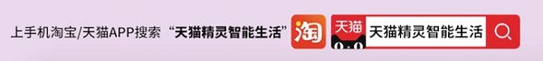 阿里巴巴人工智能實(shí)驗(yàn)室推“黑科技”概念產(chǎn)品，1秒鐘讓全屋家電“聽懂話”