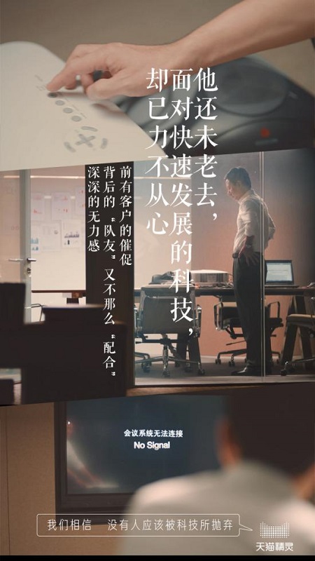 天貓精靈再曝黑科技！改變億萬人生活方式的重磅概念產(chǎn)品，不明覺厲！
