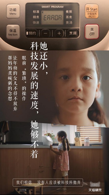 如果有一天，你爸媽比你先學(xué)會(huì)用AI技術(shù)