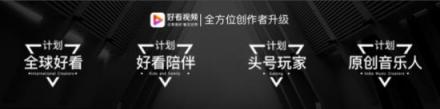 短視頻行業(yè)動作頻頻，連出新招的百度好看視頻緣何切準(zhǔn)行業(yè)脈絡(luò)