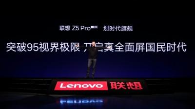 聯(lián)想Z5Pro預(yù)約數(shù)勢如破竹 發(fā)布僅1天便超20萬