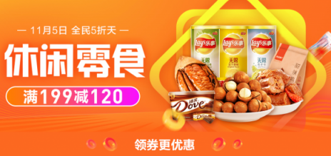 蘇寧超市為你準(zhǔn)備的雙十一零食攻略請查收