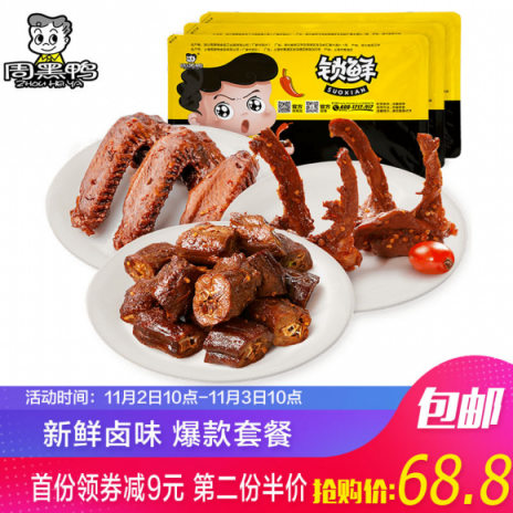 蘇寧超市為你準(zhǔn)備的雙十一零食攻略請查收