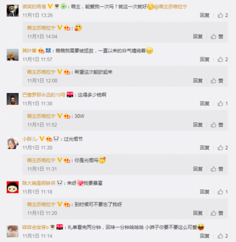 雙十一蘇寧再啟“全民星大獅”，據(jù)傳獎品比錦鯉誘人