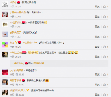 雙十一蘇寧再啟“全民星大獅”，據(jù)傳獎品比錦鯉誘人