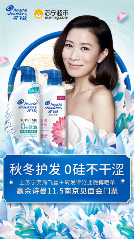 劇外延禧想過(guò)嗎？雙十一皇后娘娘佘詩(shī)曼來(lái)蘇寧啦！