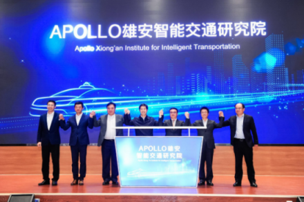 Apollo召開第二屆雄安理事會(huì) 張亞勤：攜手多方共同探索未來智能交通