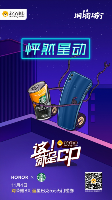 榮耀與君樂寶強(qiáng)強(qiáng)聯(lián)合，雙十一蘇寧送禮包套裝