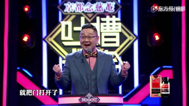 吐槽大會第三季正式回歸，張紹剛老師的花西服又來了？