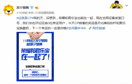 蘇寧雙十一直播直面熱搜話題，《全民的選擇》笑料和大獎不斷