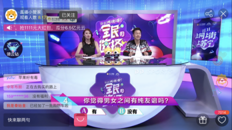 蘇寧雙十一直播直面熱搜話題，《全民的選擇》笑料和大獎不斷