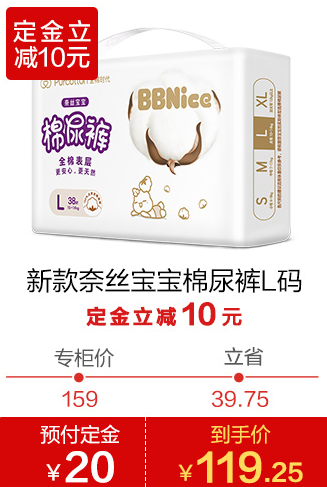 5折搶先加購 全棉時代雙十一預(yù)熱來襲