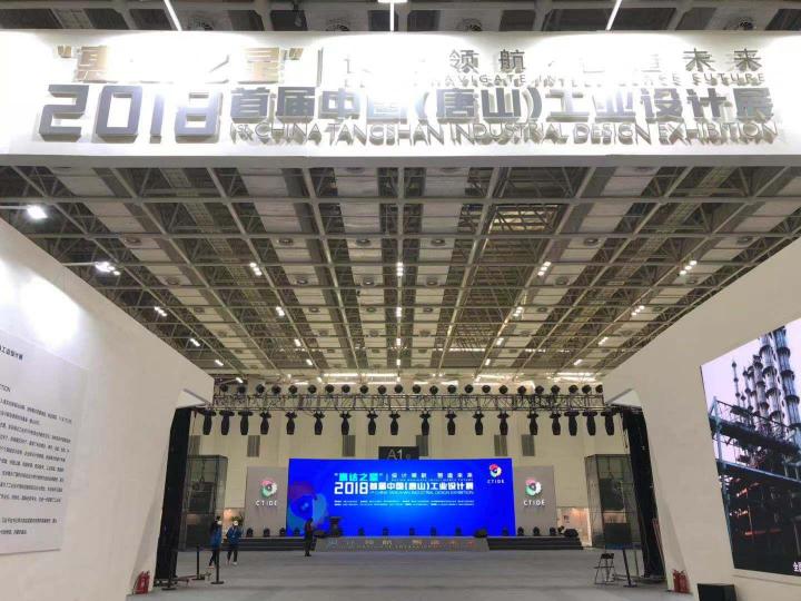 藝格工裝作為公裝行業(yè)唯一受邀企業(yè)，參加首屆唐山工業(yè)設(shè)計(jì)展